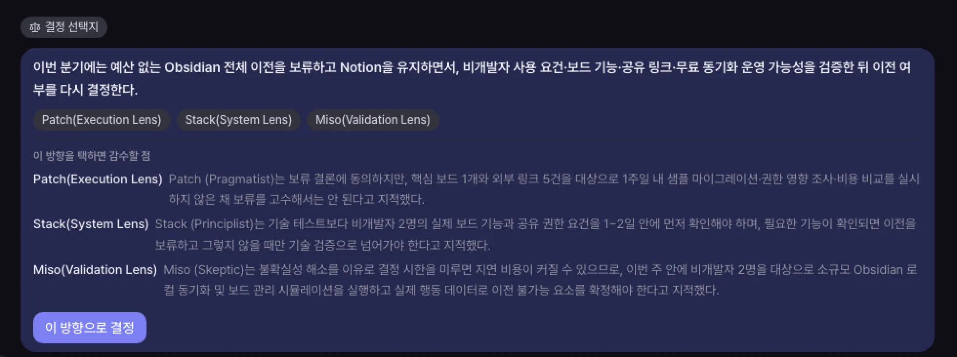 House 화면 일부